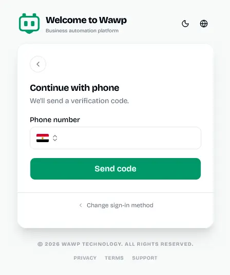 شاشة إدخال رقم الهاتف المرتبط بواتساب